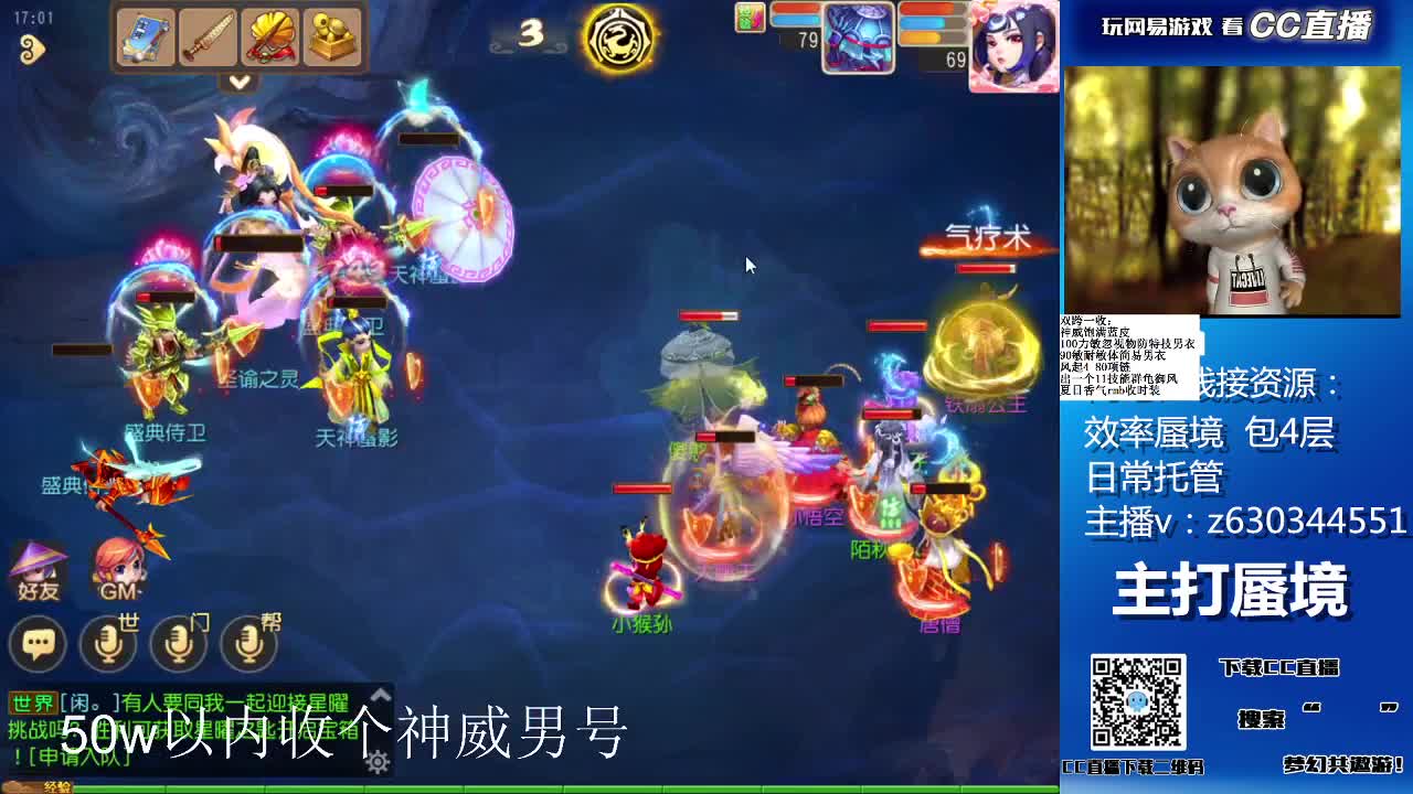 接各等级蜃境通关，排行 第1段