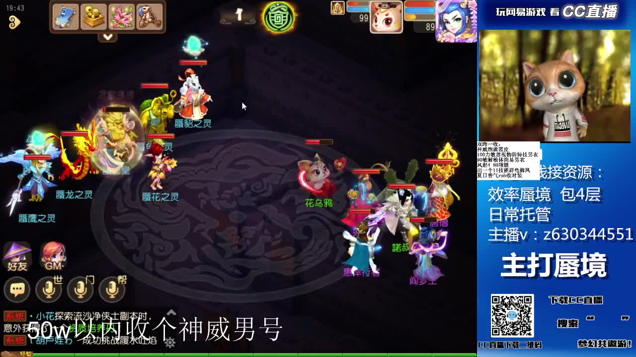 接各等级蜃境通关，排行 第2段