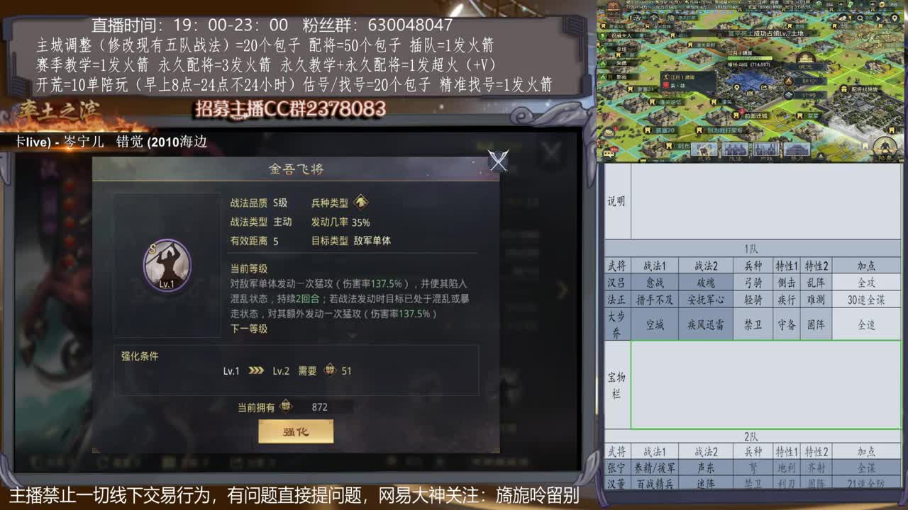 【旖旎配将室】0元大神在线精准配将，开荒，教学，估号各项能力5星 第1段