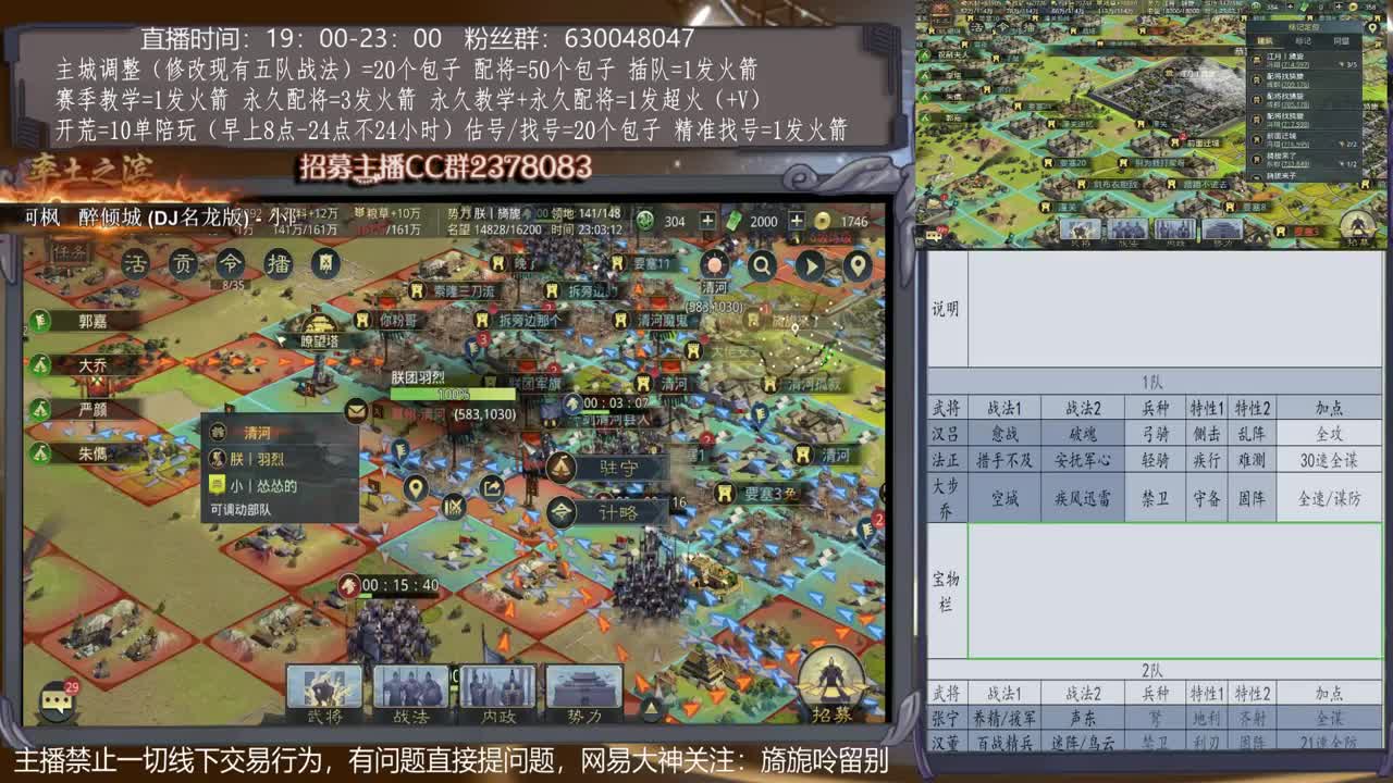 【旖旎配将室】0元大神在线精准配将，开荒，教学，估号各项能力5星 第2段