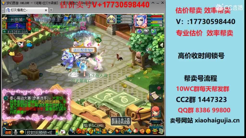 估价-效率帮卖号-各种号 第1段