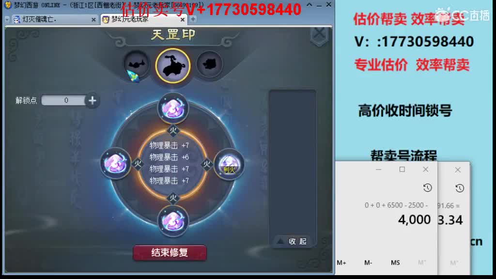 估价-效率帮卖号-各种号 第2段