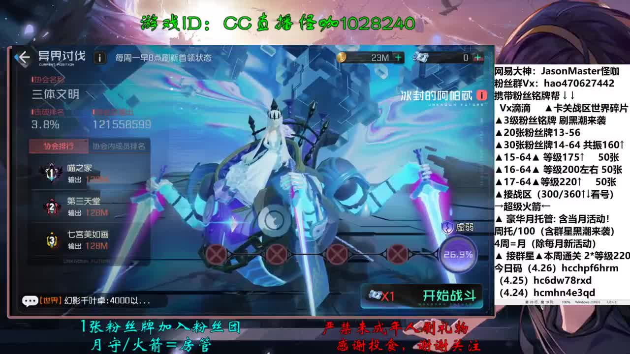 接单接单 第1段
