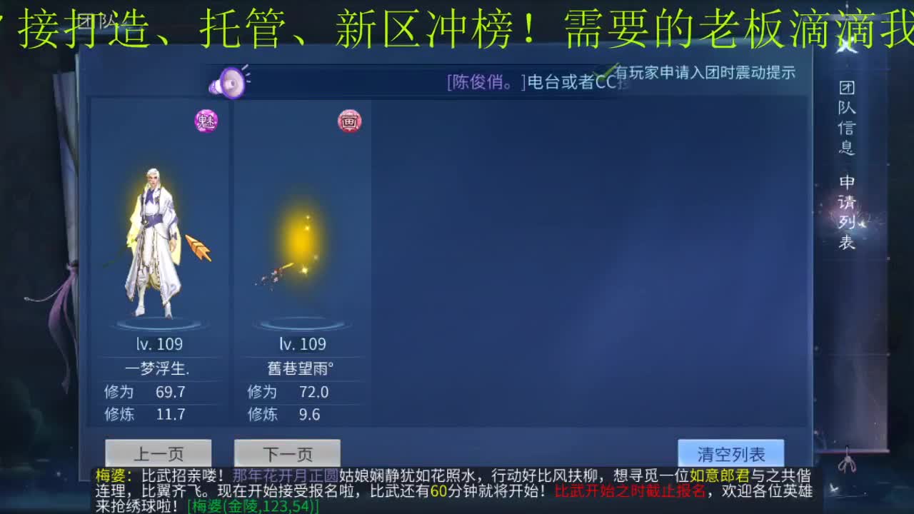 接新区托管打造 第1段