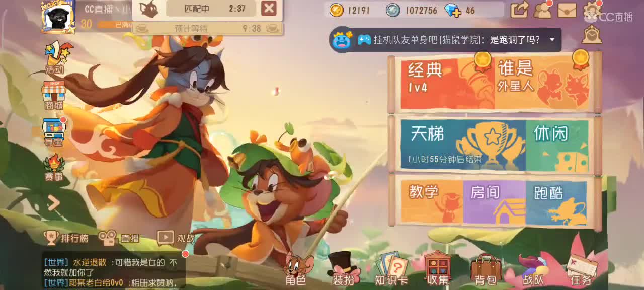 小劳开播啦～天梯和观战各路猫选手 第1段