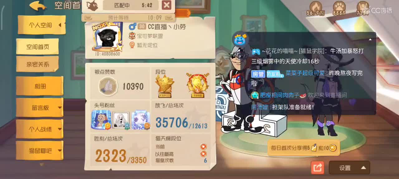 小劳开播啦～天梯和观战各路猫选手 第2段