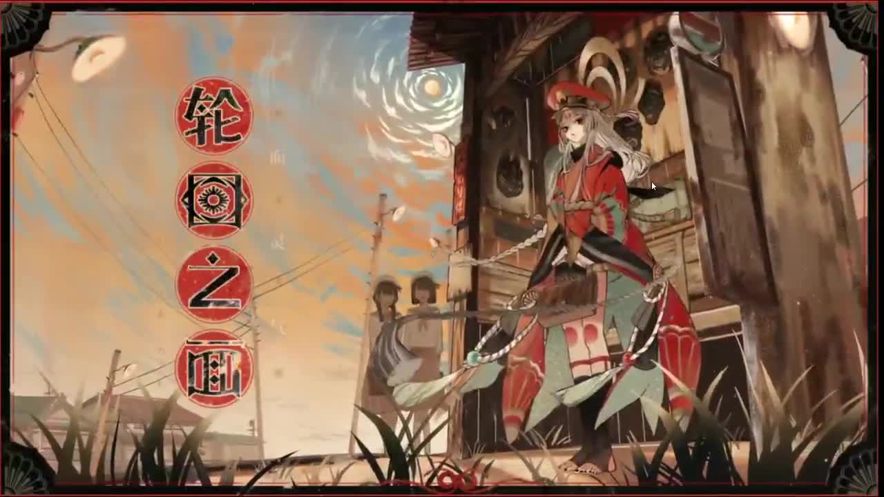 每日抽帮上分今天多打红莲 第1段