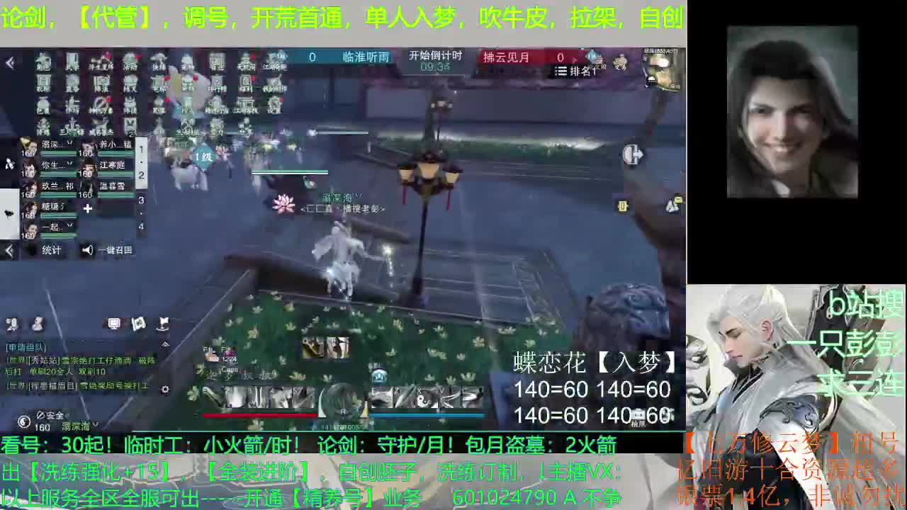 多个男友多条路，多个老彭多个家 第2段