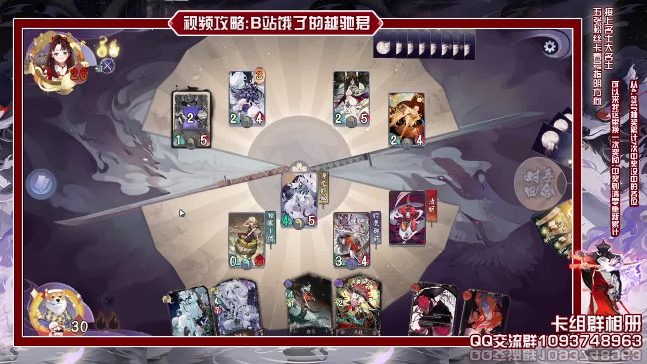 每日抽帮上分今天多打红莲 第2段