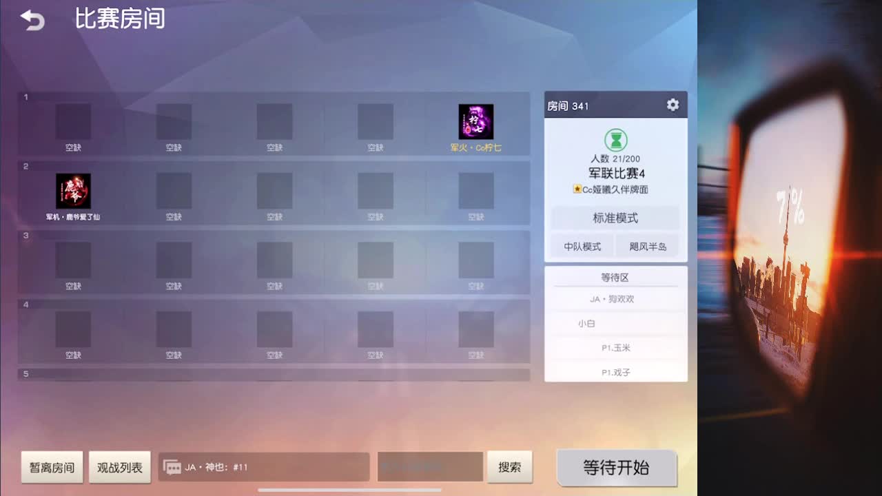 花有重开日 人无再重逢 第2段