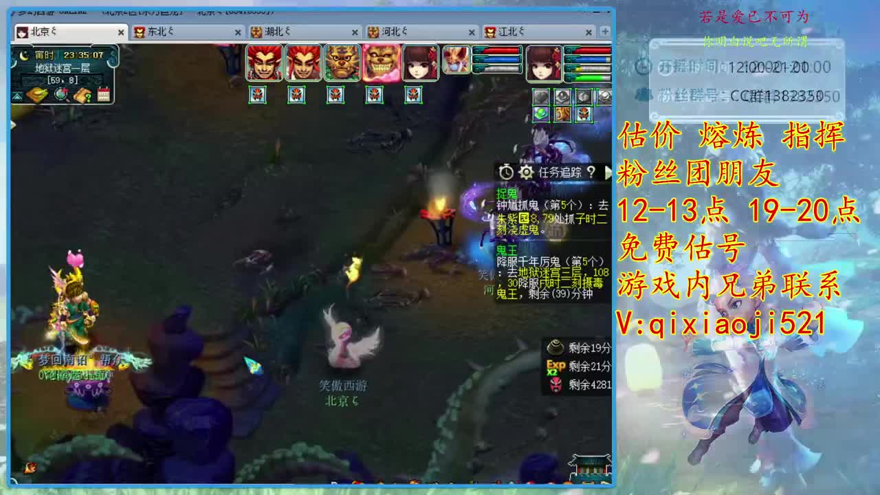 接估价熔炼，解答一切游戏问题 第2段