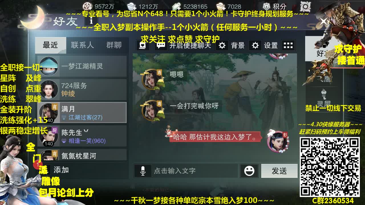 官方指定看号规划~帐号收售估价~全职及峰~癫疯论剑 第1段