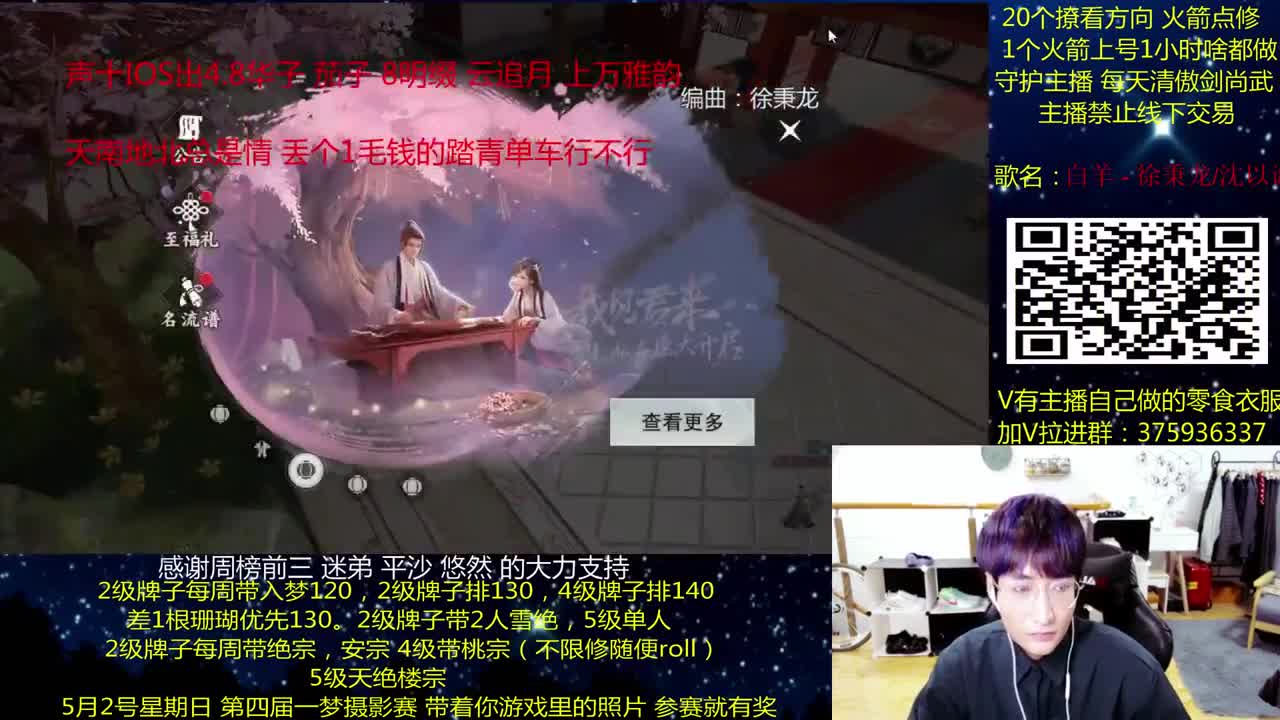 澈：粉丝带入梦楼宗桃宗绝境宗师 第1段