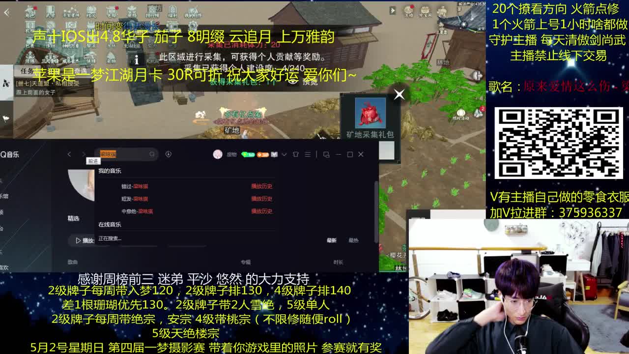 澈：粉丝带入梦楼宗桃宗绝境宗师 第2段