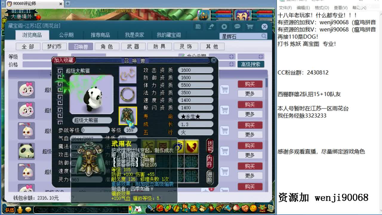 单开花果玩家求指教！ 第3段