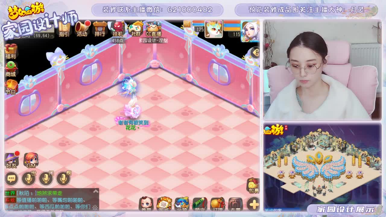 接梦幻家园装修设计 第1段
