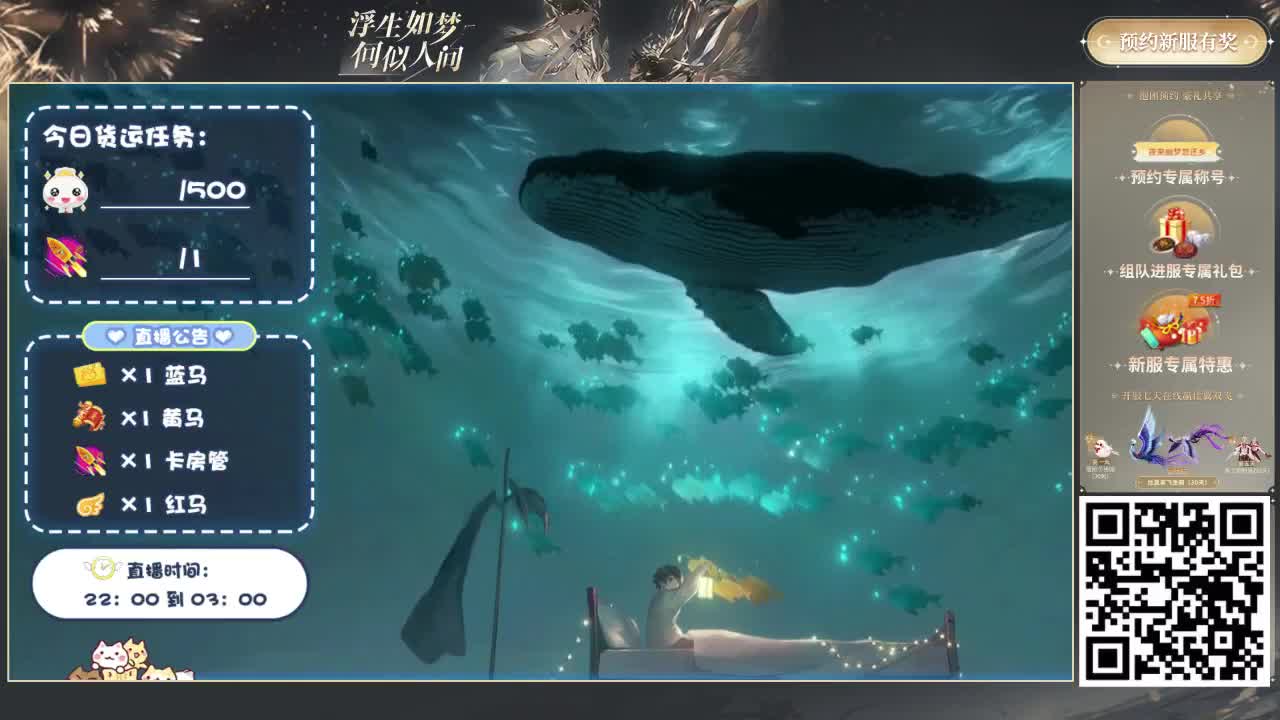 倩女好声音（故事电台） 第1段