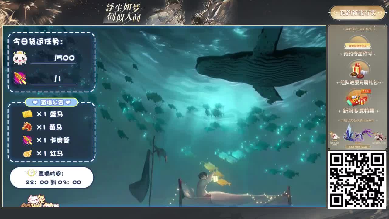 倩女好声音（故事电台） 第2段