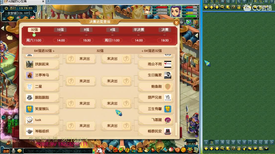 浩文 群雄逐鹿~ 第1段
