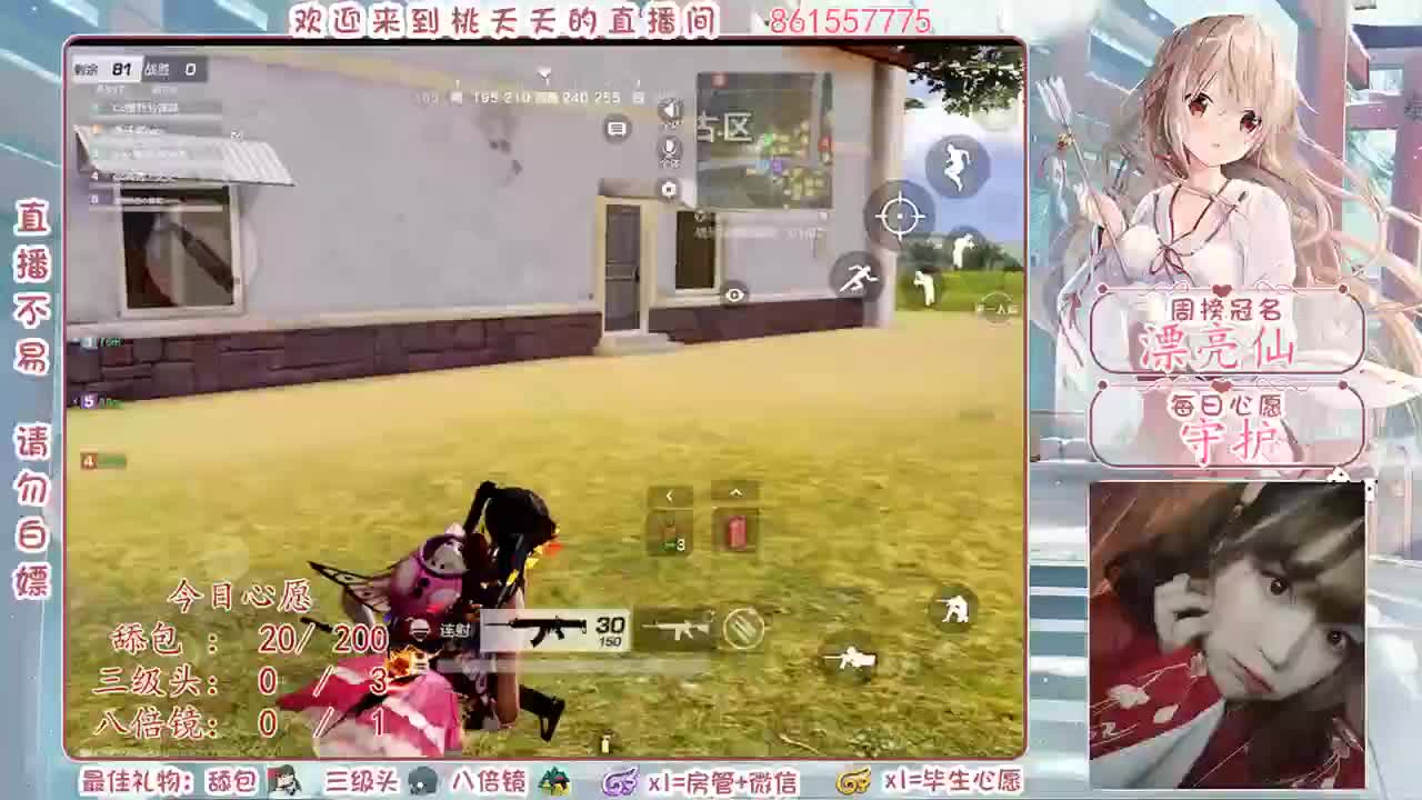 我想你了♡ 第2段
