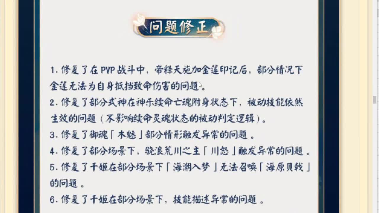 坐等晚上更新公告，ban镰鼬教学 第2段