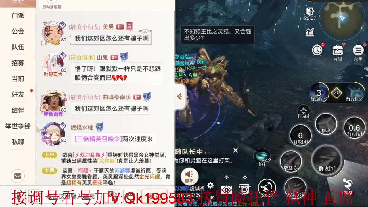 干干干！ 第1段