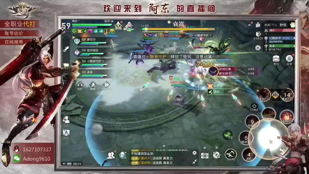 全服弑神首杀在线接单~