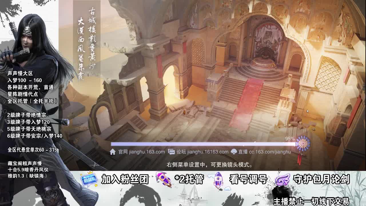 副本爱好者 第1段