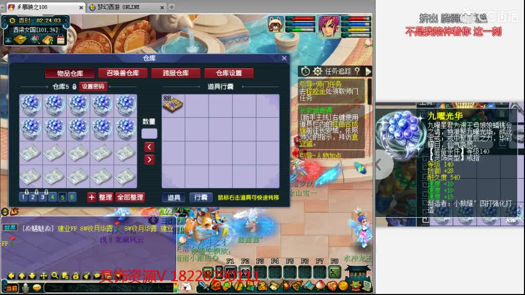 浩文 群雄逐鹿~ 第1段