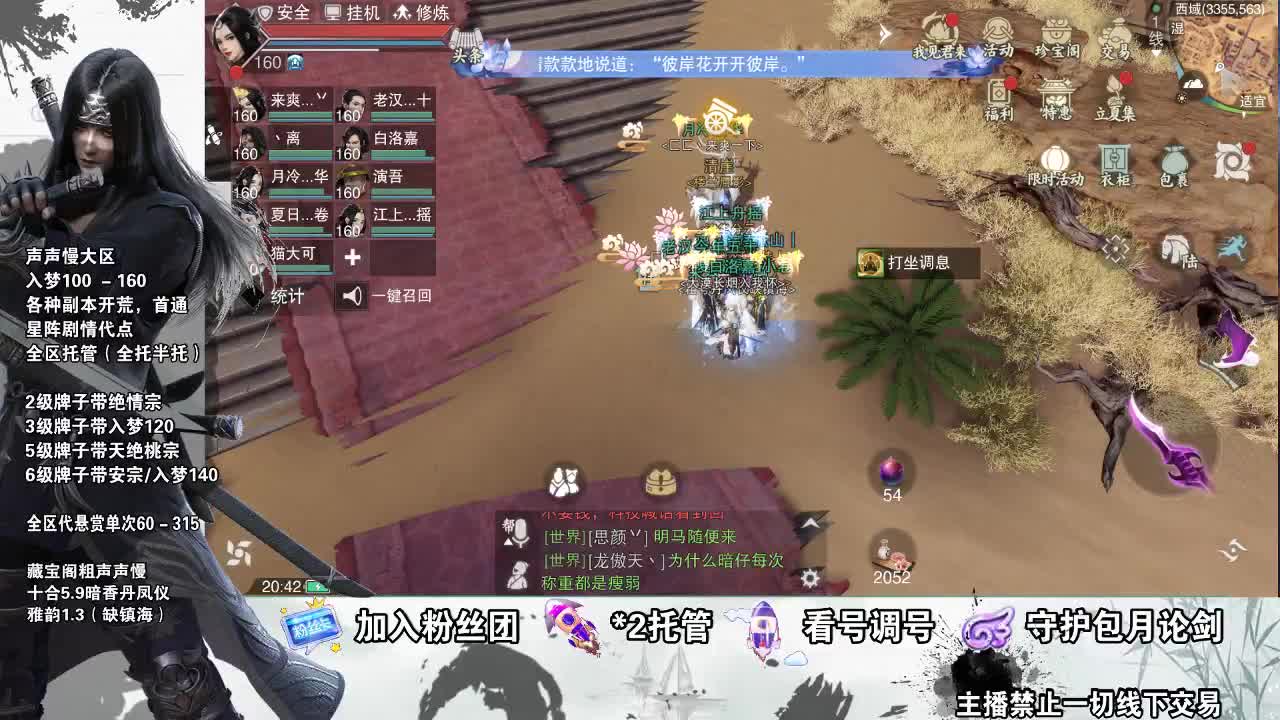 副本爱好者 第2段
