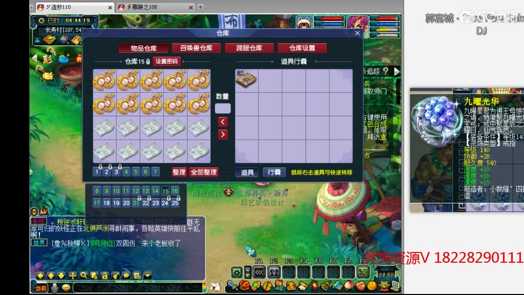 浩文 群雄逐鹿~ 第2段