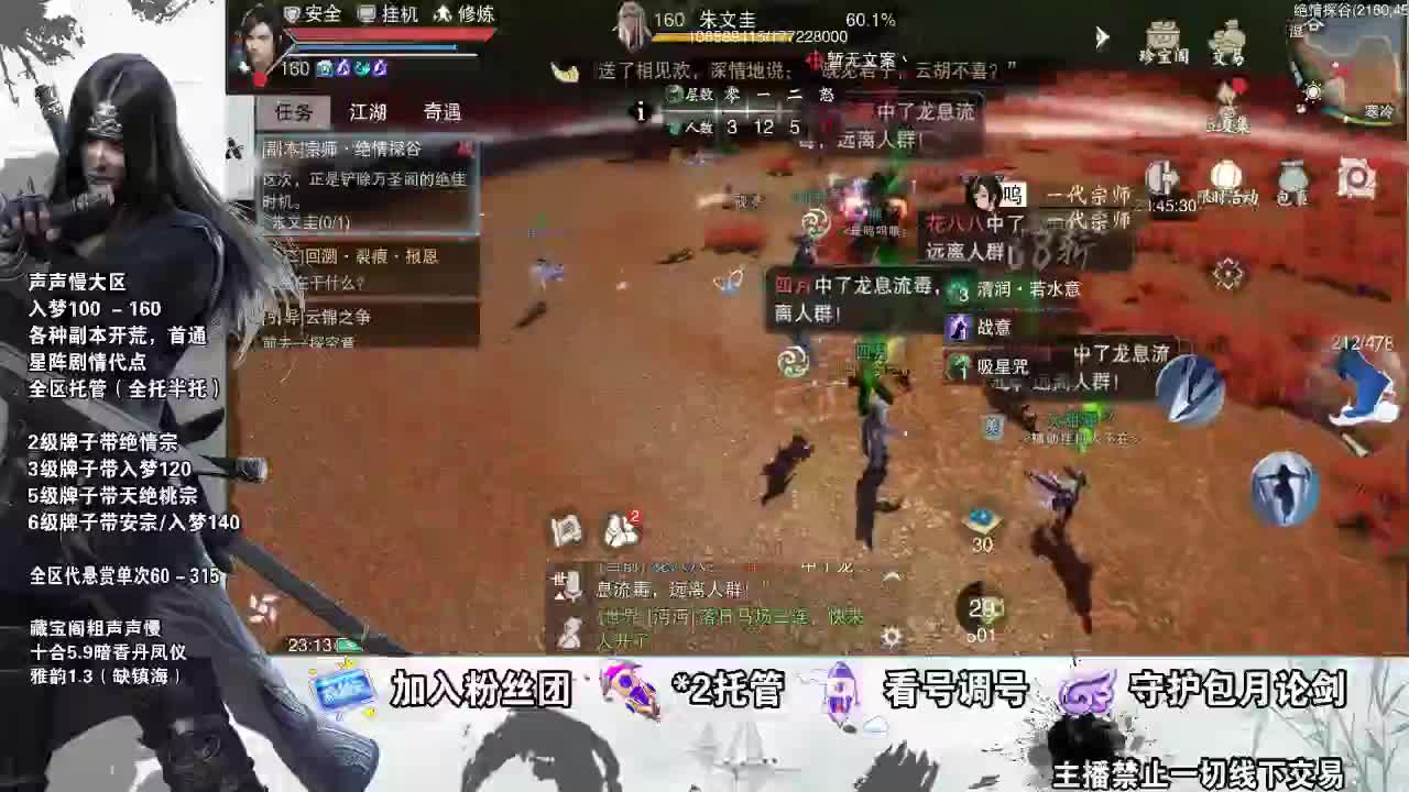 副本爱好者 第3段