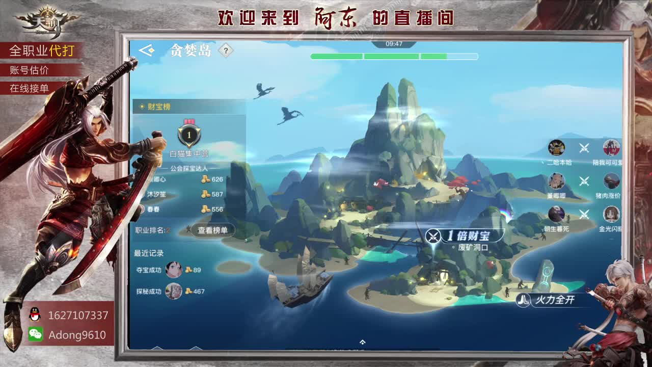 全服弑神首杀在线接单~ 第1段