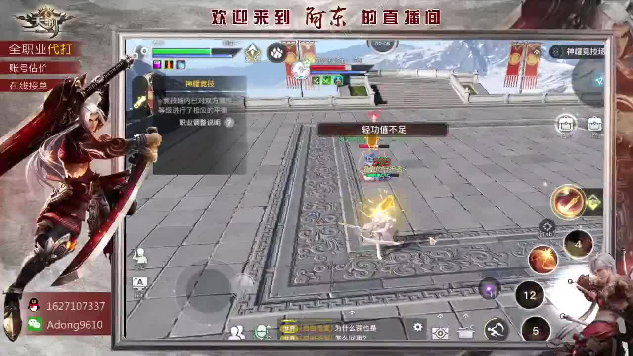 全服弑神首杀在线接单~ 第2段