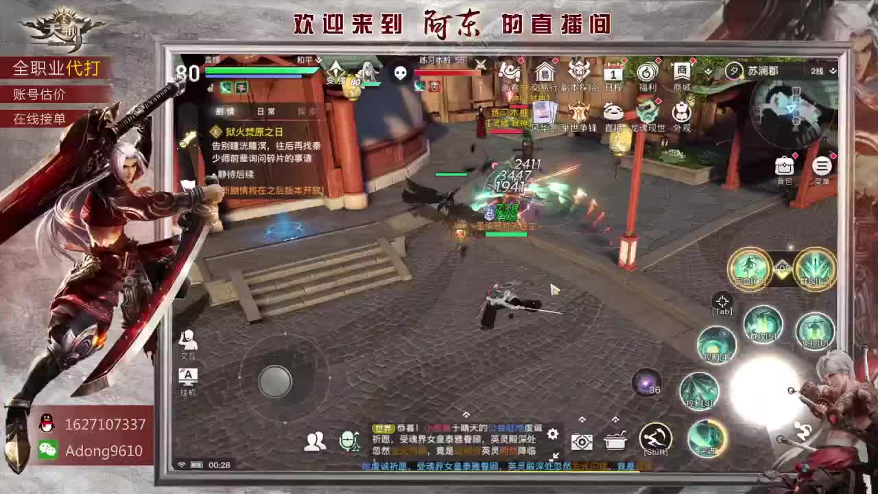 全服弑神首杀在线接单~ 第3段
