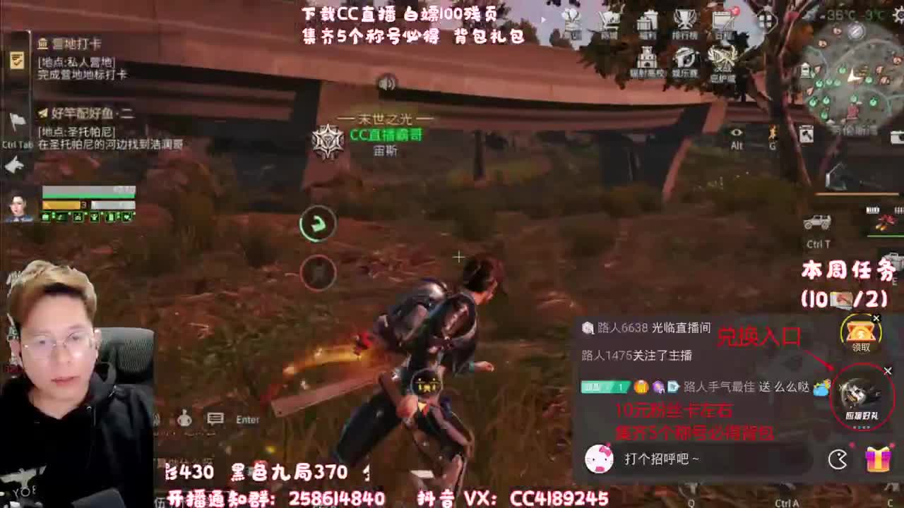 10元兑换奋进号 第1段