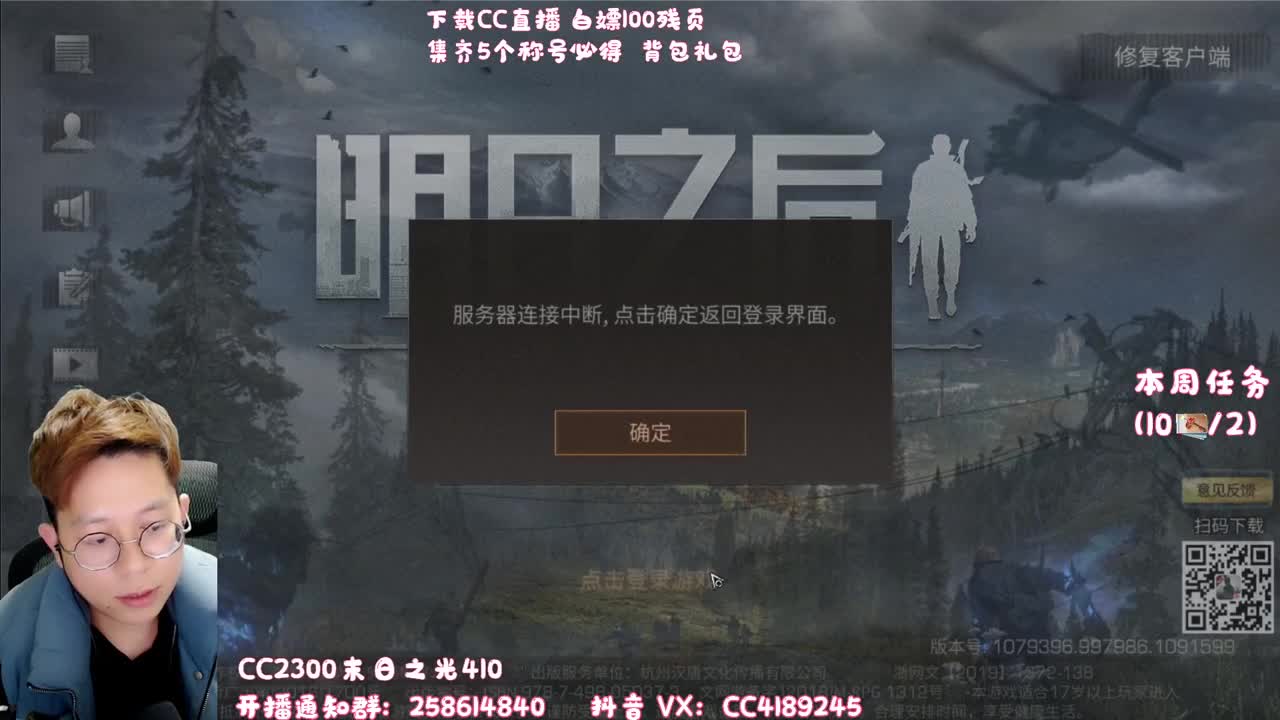 10元兑换奋进号 第2段