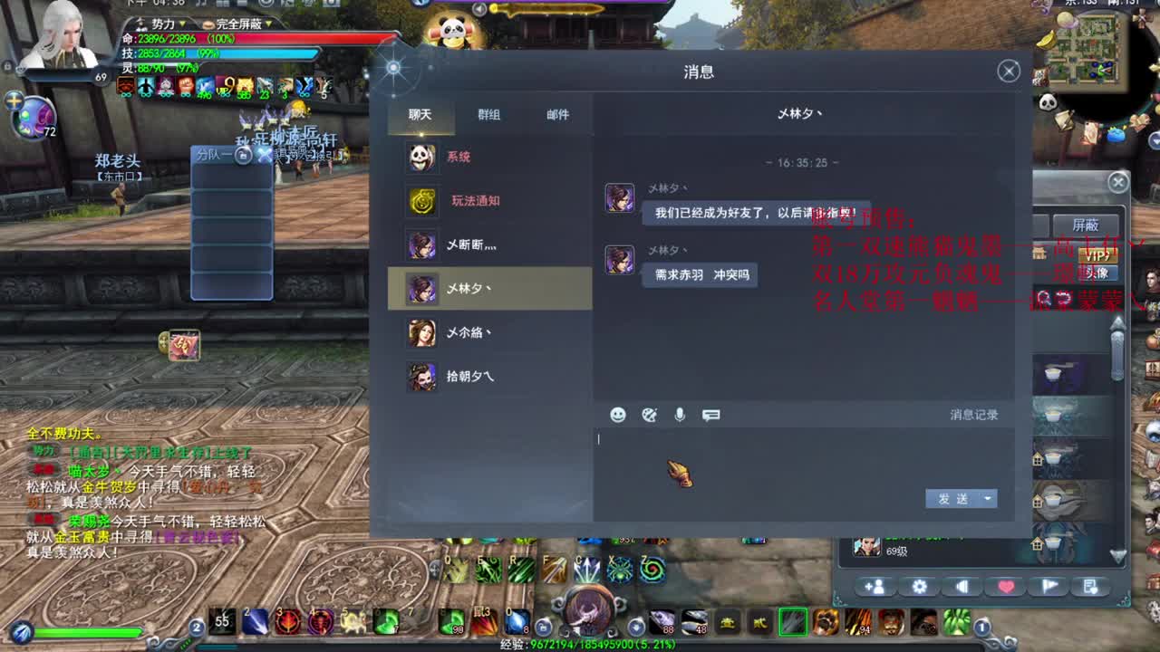 新区激情 第1段
