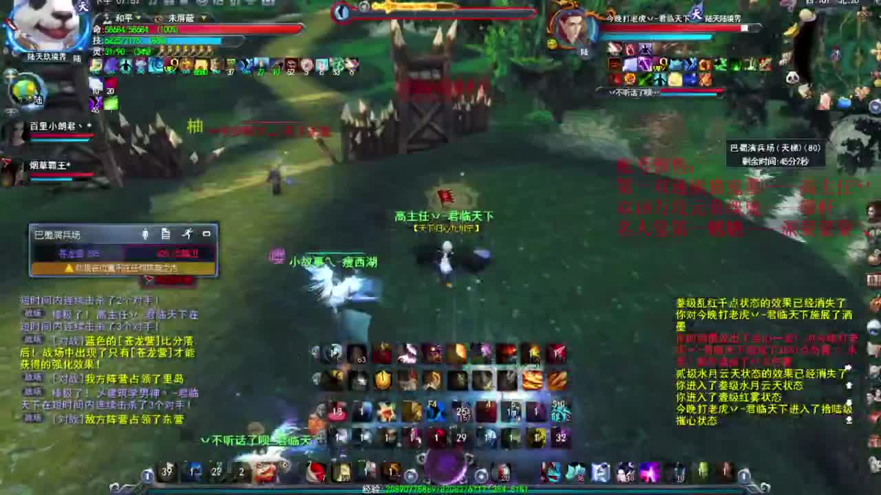 新区激情 第2段