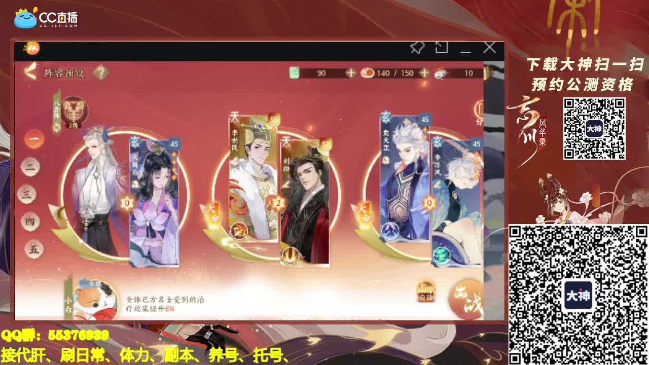 日常的一天、 第2段