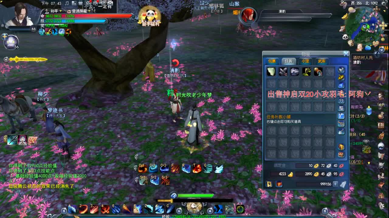 新区冲冲冲 第2段