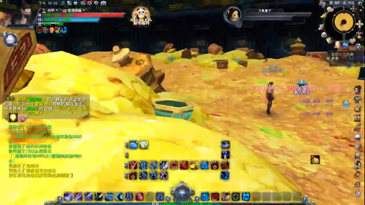 新区冲冲冲 第3段