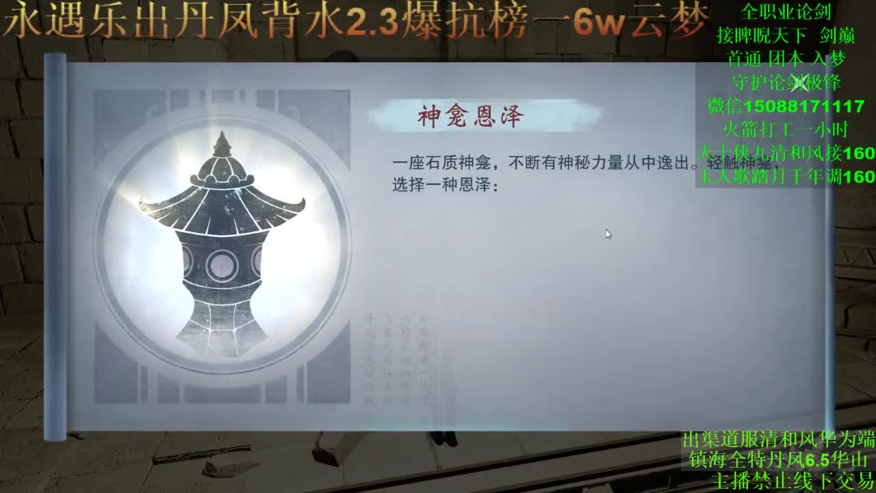 月底接睥睨天下 第2段