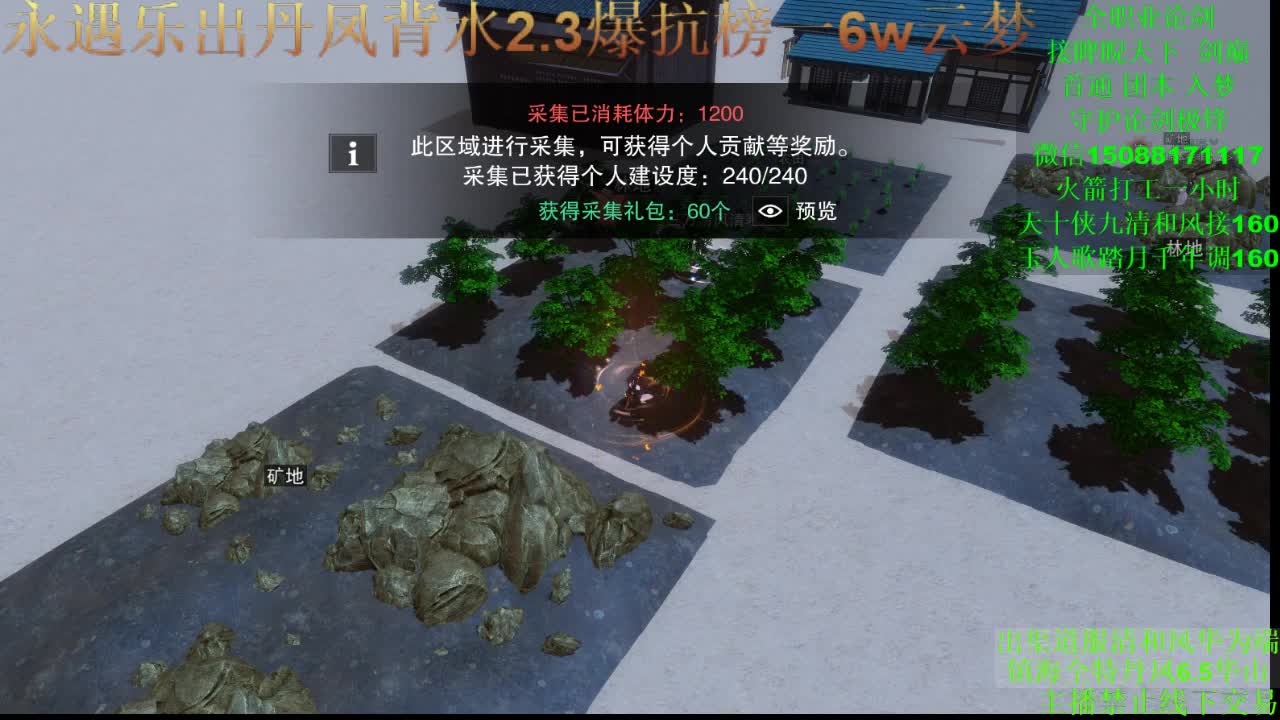 月底接睥睨天下 第3段