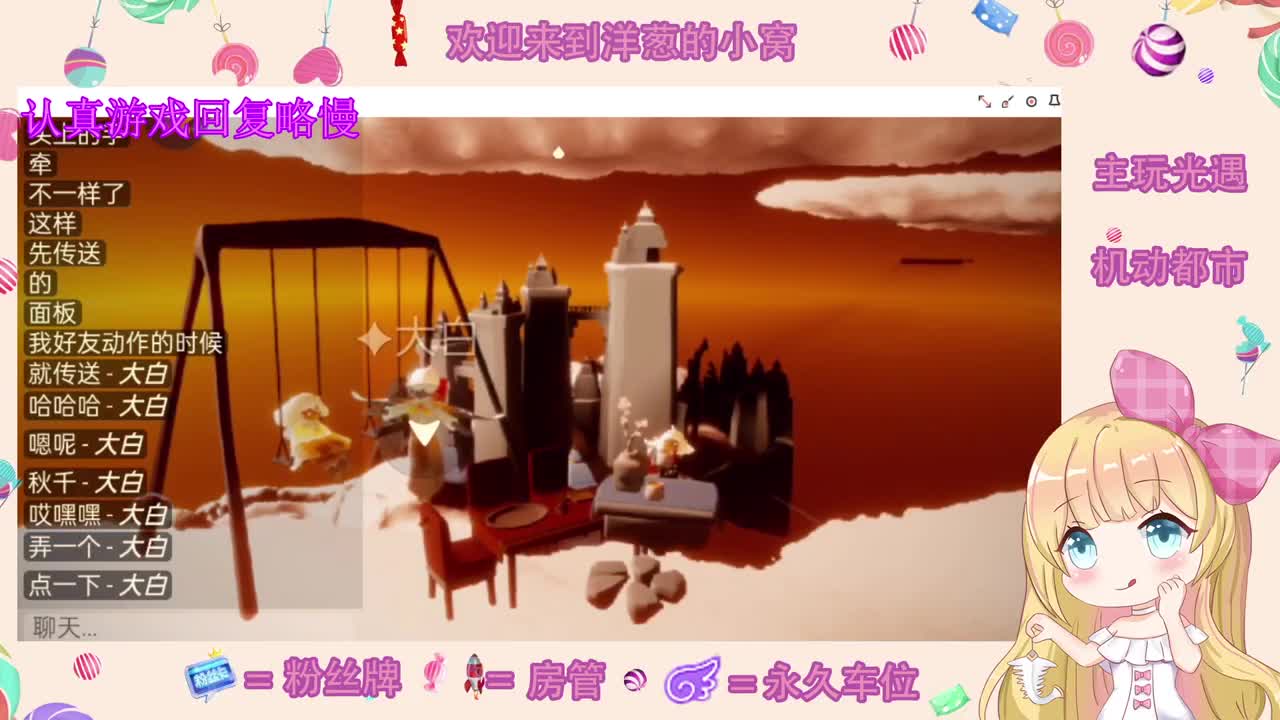 洋葱观光团 第1段