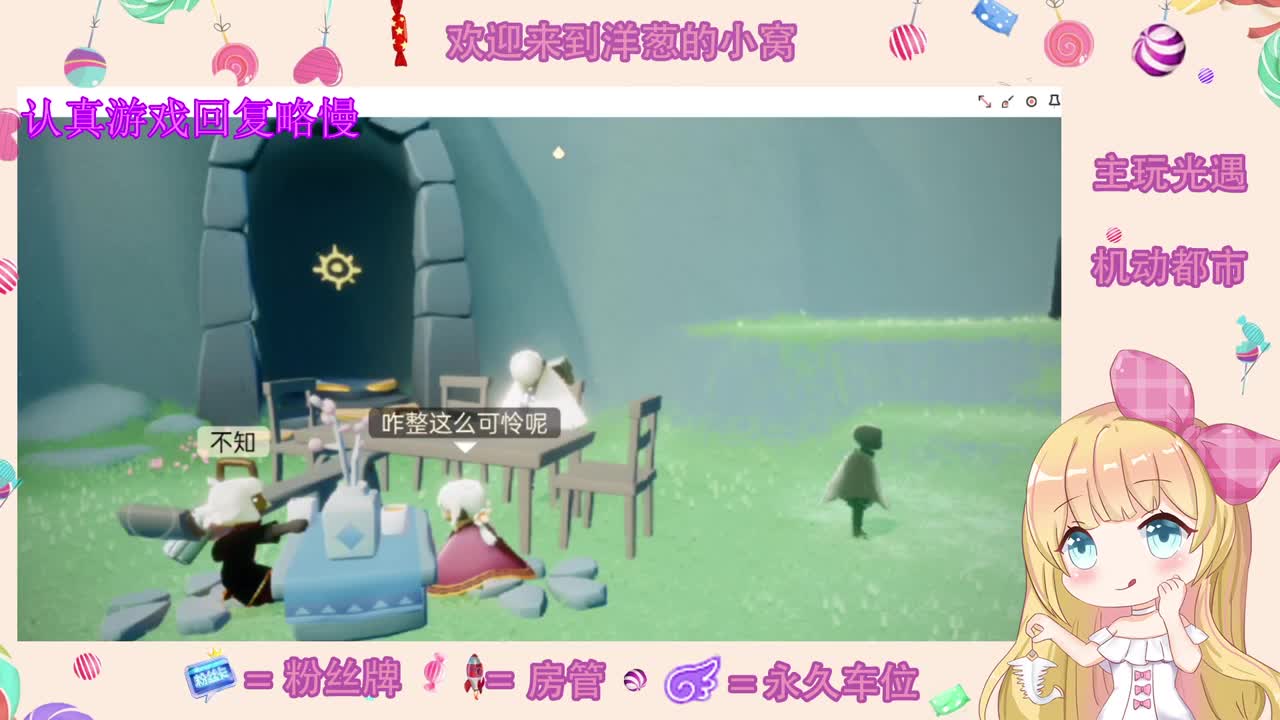 洋葱观光团 第2段