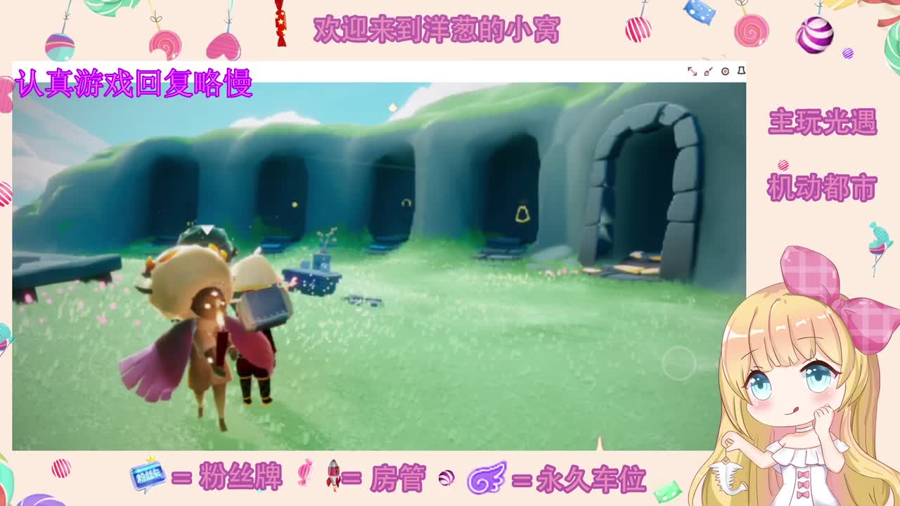 洋葱观光团 第3段