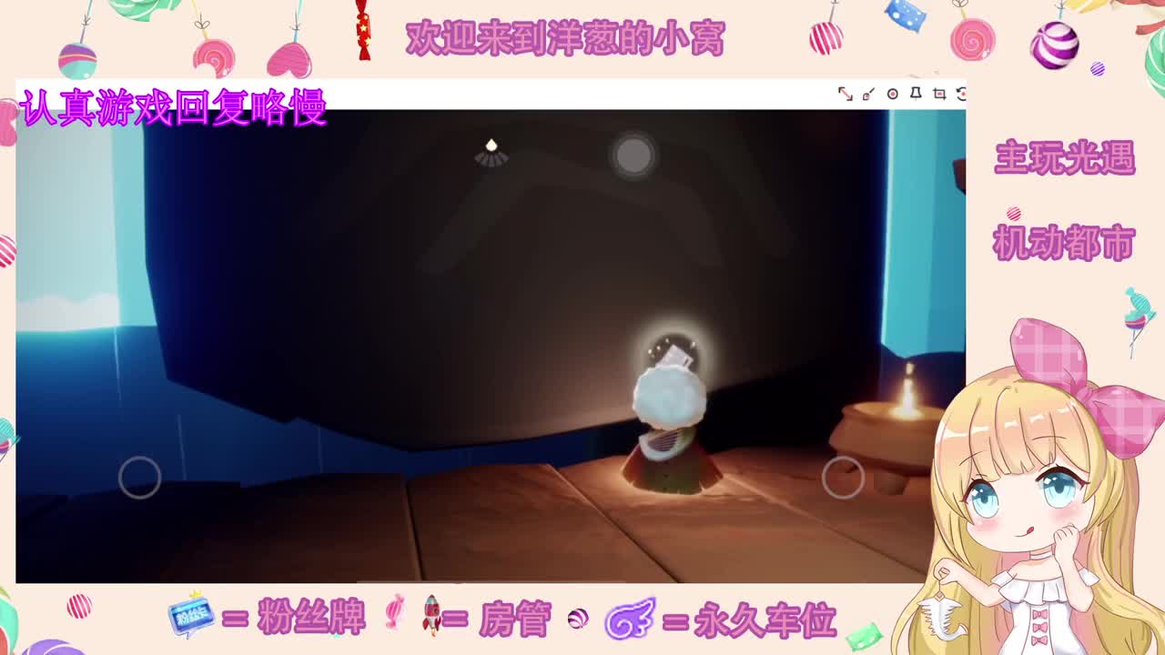 洋葱观光团 第4段