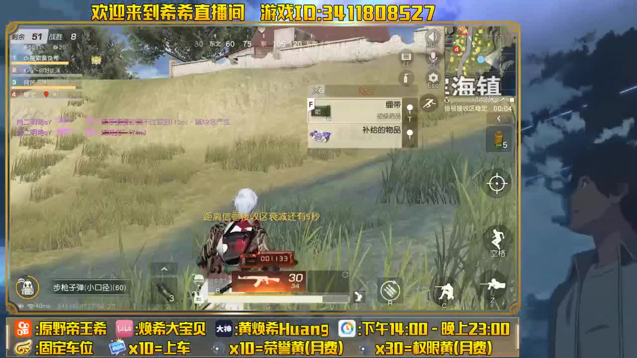80 500 700 今晚也来爱希希！ 第1段