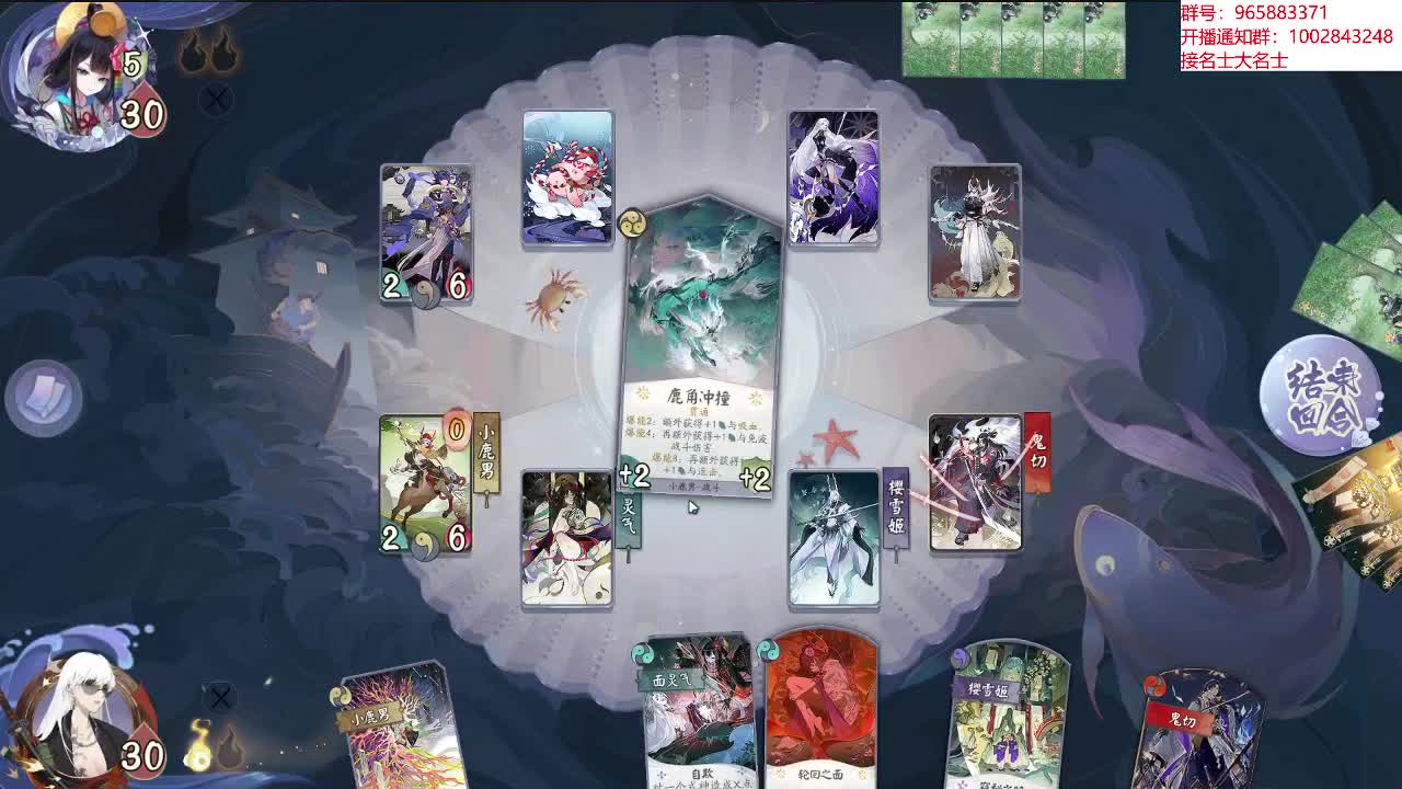 百闻牌时间 第2段